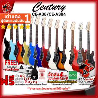 [กรอกโค้ดลดเพิ่ม 1,000.- MAX] กีต้าร์ไฟฟ้า Century CEA384 SSH - Electric Guitar Century CE-A384 SSH ,ฟรีของแถม ,พร้อมSet Up&amp;QCเล่นง่าย ,ประกันจากศูนย์ ,แท้100% ,ผ่อน0% ,ส่งฟรี เต่าแดง