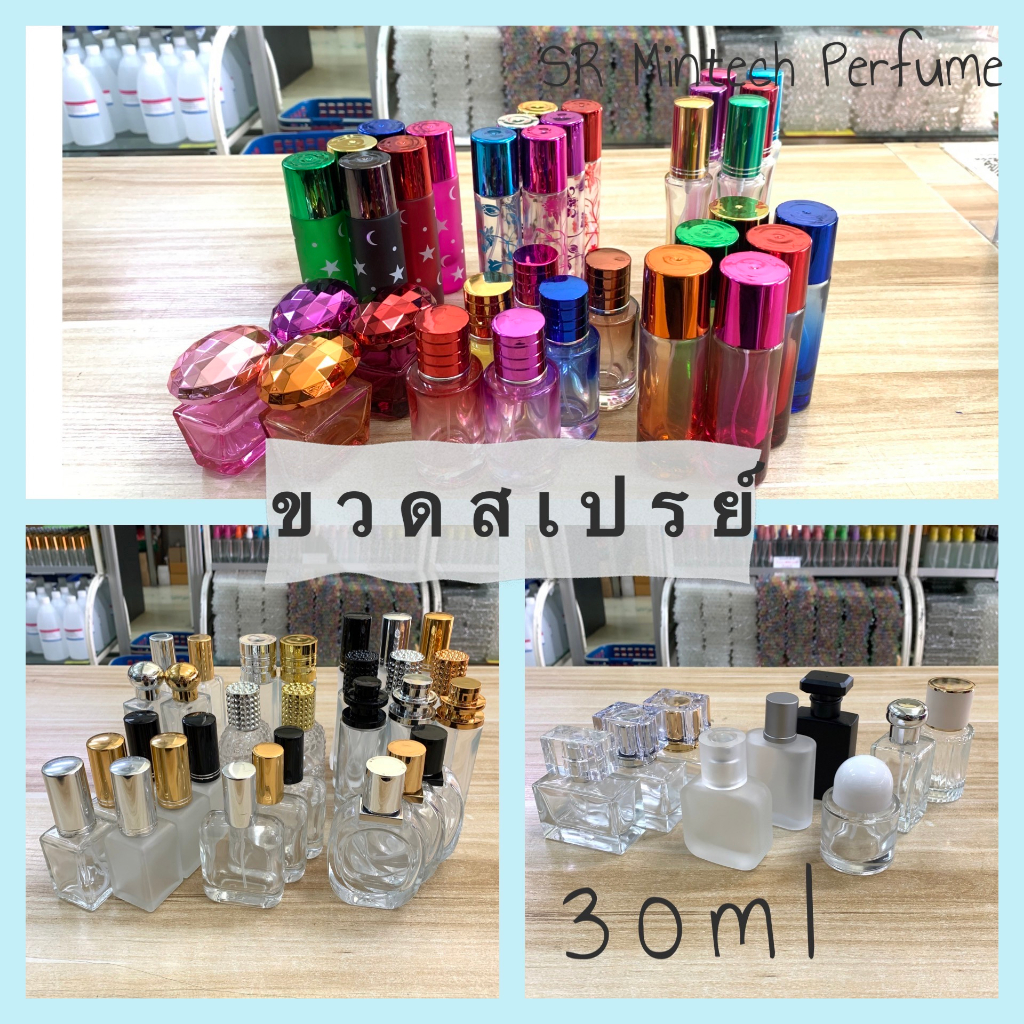 ขวดสเปรย์ ขวดน้ำหอม (แบบสี) ขนาด 30ml