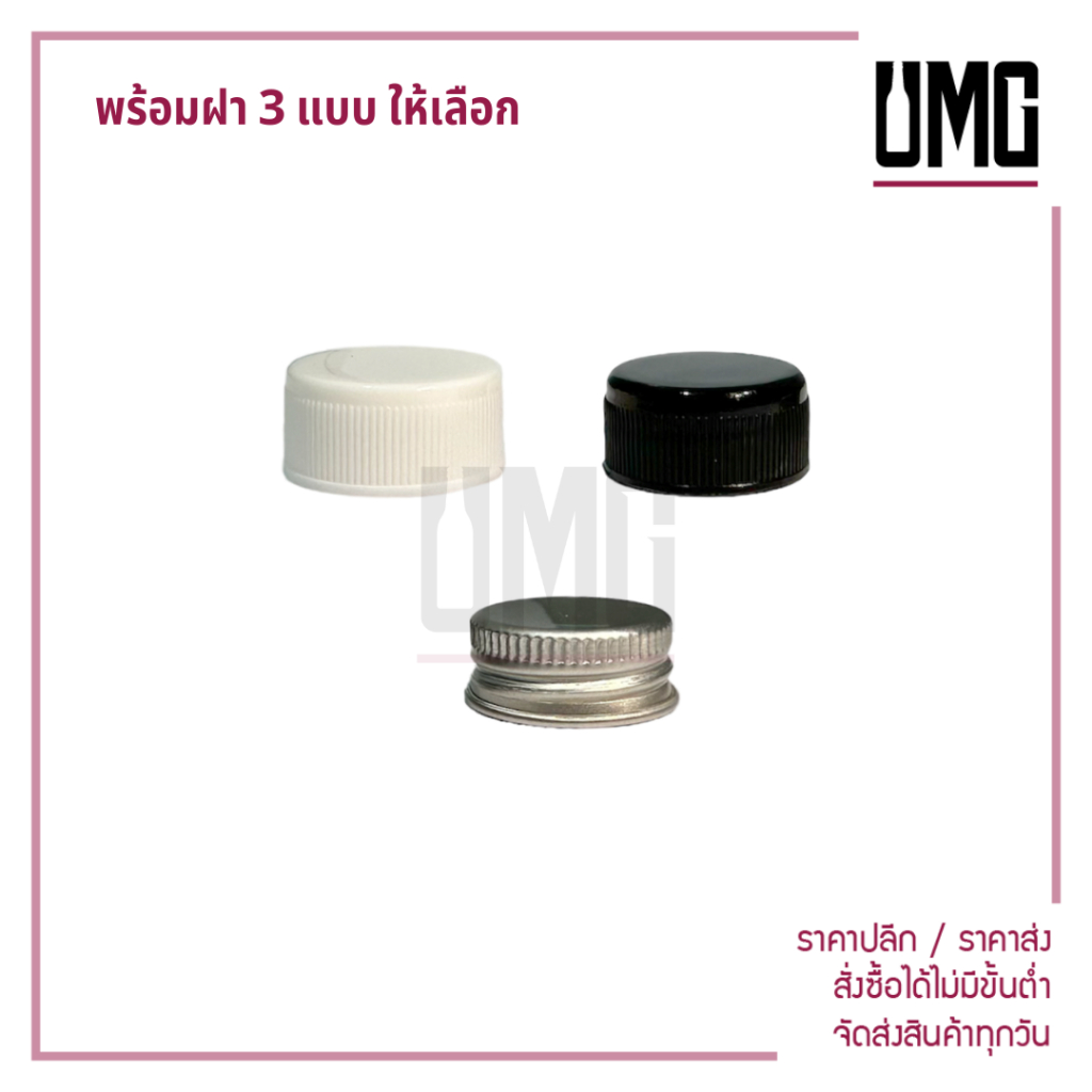 [ยกลัง 20 ขวด] ขวดแก้วสีชา 1000 ml.พร้อมฝาดำ/ขาว/อลู [รหัสumg109]