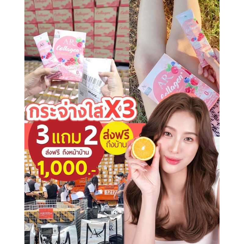 AR collagen+ 10,000mg