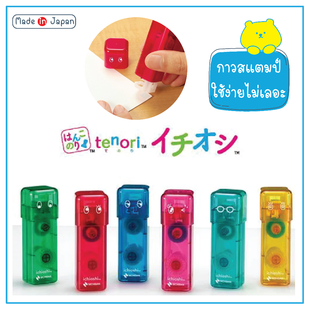Nichiban ichinoshi Tenori Adhesive Stamp กาวแบบสแตมป์ กาวปั๊ม ใช้ง่ายไม่เลอะเทอะ