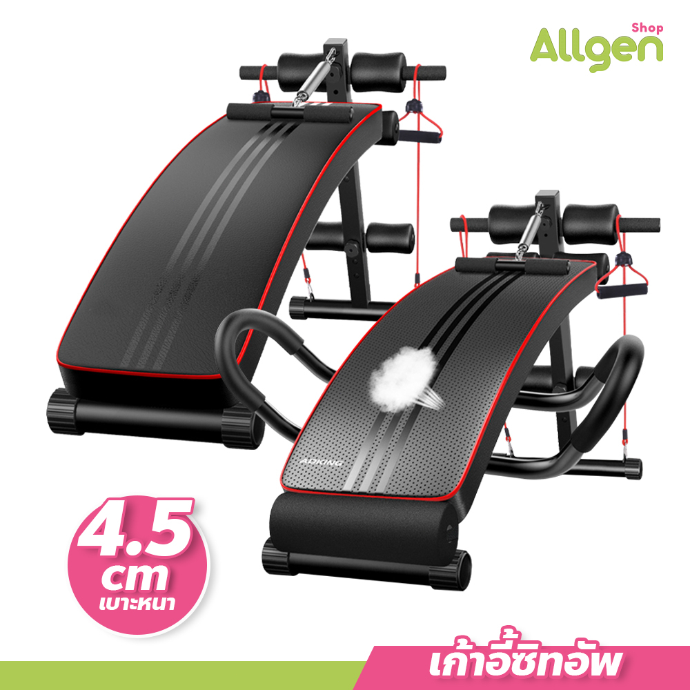 allgen เก้าอี้ซิทอัพ สำหรับเล่นหน้าท้อง เก้าอี้ออกกำลังกาย มีสายต้านแรง
