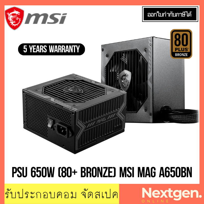 PSU (พาวเวอร์ซัพพลาย) 650W (80+ BRONZE) MSI MAG A650BN สินค้าใหม่ พร้อมส่ง รับประกัน 3 ปี