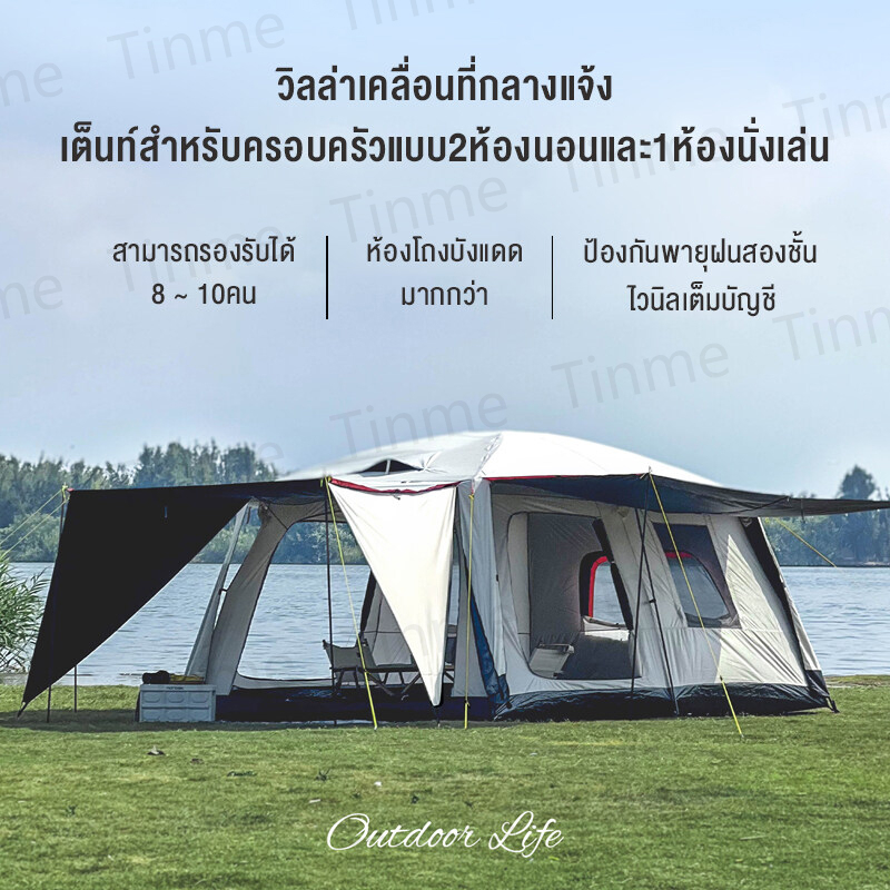 Double Layers Tent 5-8-12 Person เต๊นแคมป์ปิ้ง เต้นท์ เต้นท์ นอน 5-8 คน เต้นท์แคมปิ้ง ขนาด ใหญ่ เต็นท์ เต็นท์สนาม