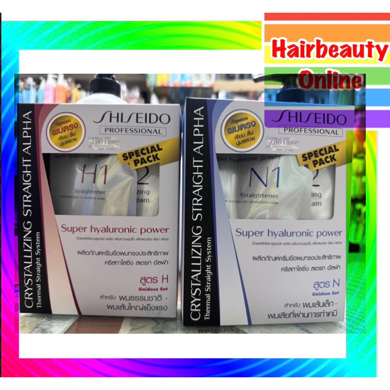 Shiseido Crystallizing Straight 125มล.ครีมยืดผม ชิเชโด้ คริสทัลไลซิ่ง สเตรท 125 มล ชุดเล็ก