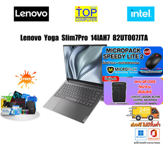 [แถมเพิ่ม! MICROPACK SPEEDY LITE 2][แลกซื้อกระเป๋า 50%]Lenovo Yoga Slim7Pro 14IAH7 82UT007JTA /i7-12700H/ประกัน3y+onsite