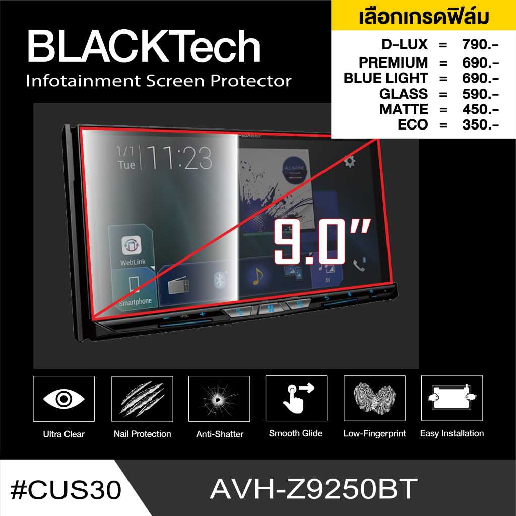 Pioneer AVH-Z9250BT (CUS30) ฟิล์มกันรอยหน้าจอรถยนต์ ฟิล์มขนาด 7 นิ้ว - BLACKTech by ARCTIC (มี 6 เกรดให้เลือก)