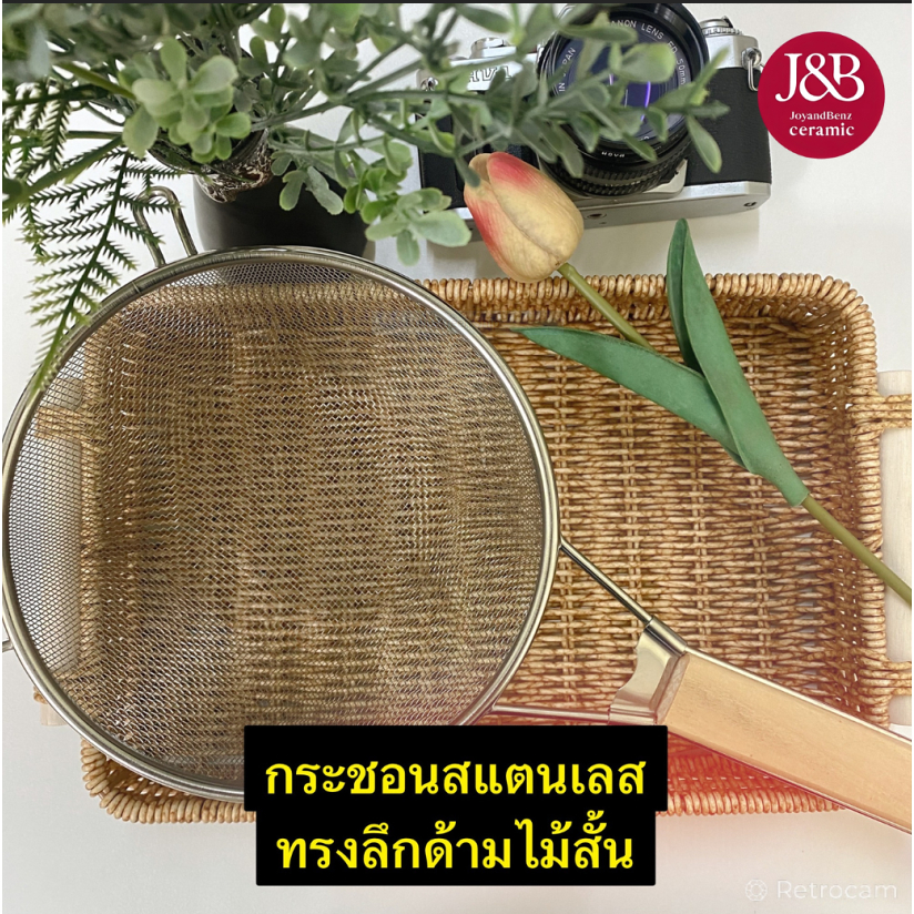 กระชอนสเเตนเลสทรงลึกด้ามไม้สั้น ขนาด 18 - 25 cm.