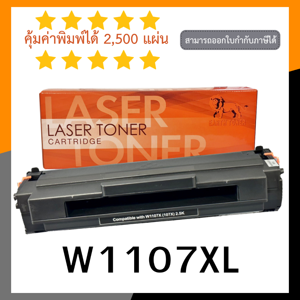 W1107XL HP  Laser M107a / 107w / M135a / M135w / M137fnw