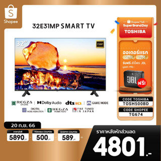 [TF743 ลด1000] Toshiba TV ทีวี 32 นิ้ว 32E31MP HD Smart TV Wifi รุ่น Dolby Audio 2022