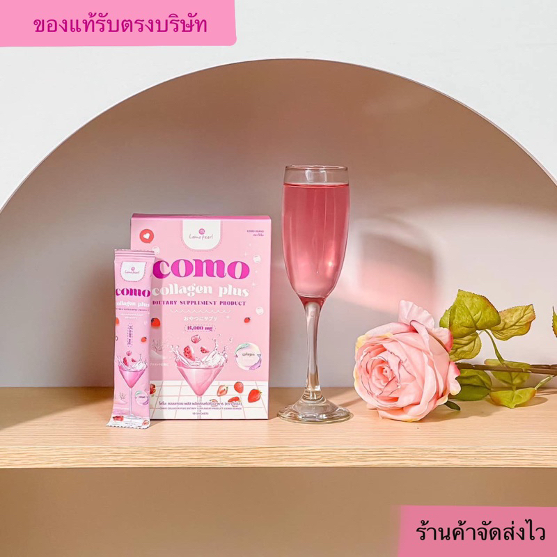 คอลลาเจนลดสิว como collagen ผิวขาว ผิวอิ่มฟู กระชับรูขุมขน ผิวใสออร่า