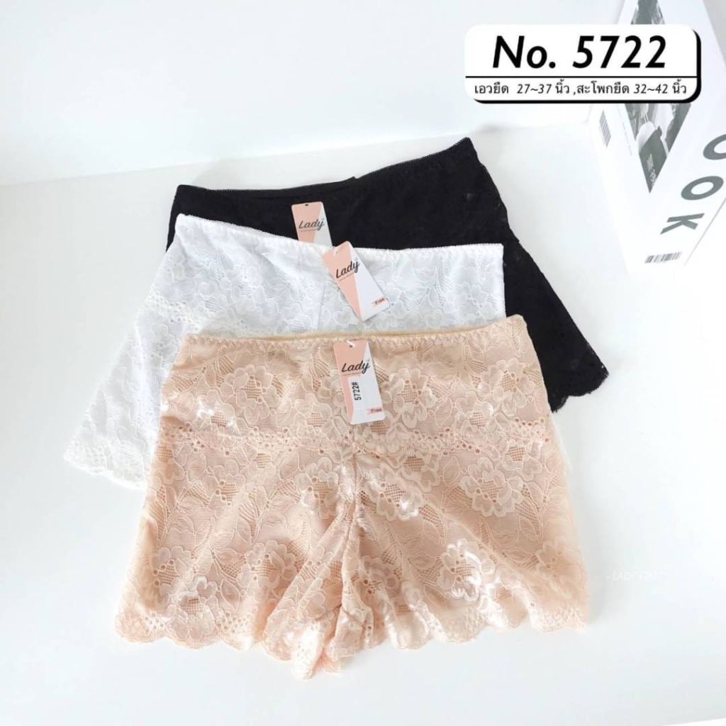 Lady 5722 กางเกงซับในลูกไม้ ผ้านิ่ม ใส่สบาย ฟรีไซส์ เอว 27-37นิ้ว