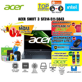 [แถมเพิ่ม! PREDATOR SHOT][แถมเพิ่ม!ACERXWINDOWS11 SOFTCASE][แถมเพิ่ม!MICROPACK SPEEDY LITE 2]ACER Swift SF314-511-5843/C