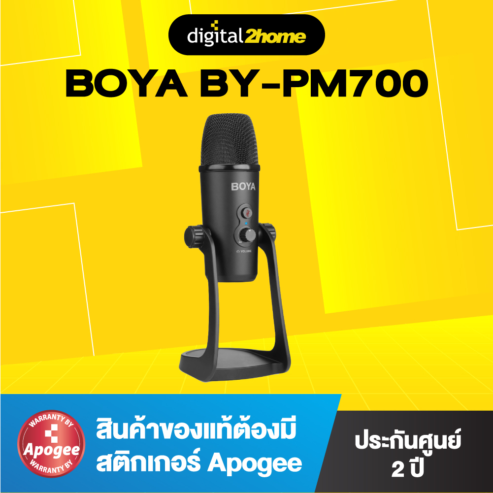 BOYA BY-PM700 USB Condenser Microphone ไมค์โครโฟนคอนเดนเซอร์ USB (ของแท้ ประกันศูนย์ 2 ปี)