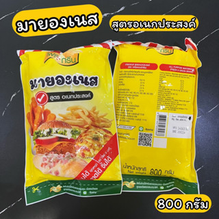 มายองเนส เฟรช&amp;กรีน 800 กรัม สูตรอเนกประสงค์ อบได้ ราดได้ จิ้มได้ All Purpose Mayonnaise 800 g.