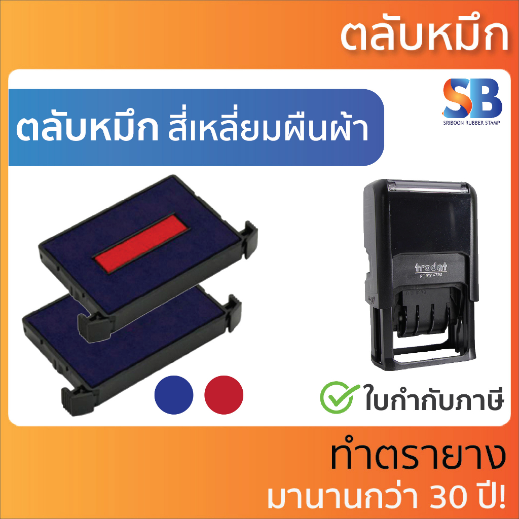 trodat ตลับหมึก รุ่น 6/4750 ใช้ได้กับ: ตรายางวันที่, รุ่น tr-4750 , tr-4941.