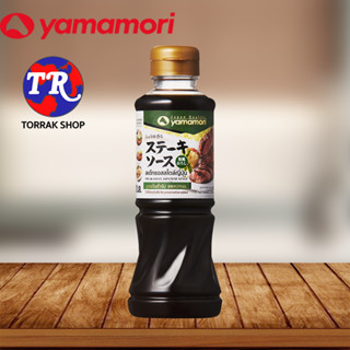 Yamamori Steak Sauce Original สเต๊กซอสสไตล์ญี่ปุ่น สูตรต้นตำรับ 220ml.