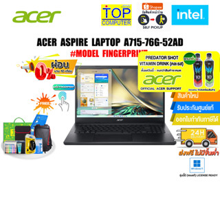 [ผ่อน 0% 10 ด.][แถมเพิ่ม! PREDATOR SHOT]ACER ASPIRE LAPTOP A715-76G-52AD/i5-12450H/ประกัน 3 Y