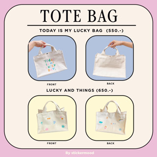 **ทักแชทขอโค้ด** กระเป๋าผ้า Lucky tote bag (BG_005-006)