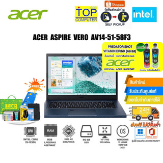 [แถมเพิ่ม! PREDATOR SHOT][แลกซื้อKB216/MS116]ACER ASPIRE VERO AV14-51-58F3 /i5-1235U/ประกัน2y