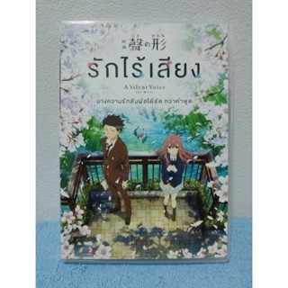 A SILENT VOICE THE MOVIE / ภาพยนตร์การ์ตูน : รักไร้เสียง (DVD) มือ 2