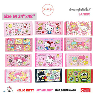 ผ้าขนหนู 24x48นิ้ว ไซส์ M ลิขสิทธิ์แท้100% ผ้าเช็ดตัว เด็ก ขนาดกลาง ราคาส่ง พร้อมส่ง มีเก็บปลายทาง!! Sanrio Doraemon