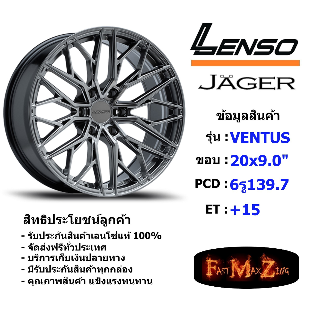 Lenso Wheel JAGER VENTUS ขอบ 20x9.0" 6รู139.7 ET+15 สีHB แม็กเลนโซ่ ล้อแม็ก เลนโซ่ lenso20 แม็กขอบ20