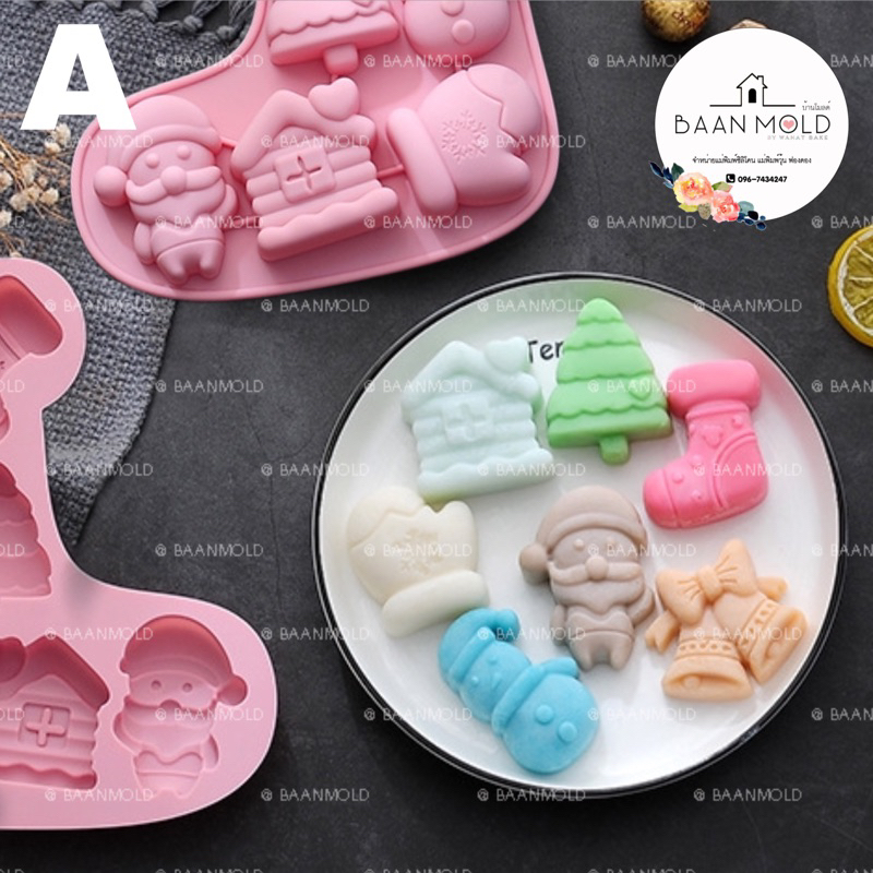 (พร้อมส่ง) แม่พิมพ์ซิลิโคน พิมพ์ช็อคโกแลต วุ้น ขนม น้ำแข็ง เทียนหอม แม่พิมพ์ซานต้าครอส คริสมาส 7 แบบ Christmas Mold รูปที่ 8