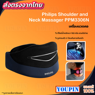 Philips Shoulder and Neck Massager PPM3306N