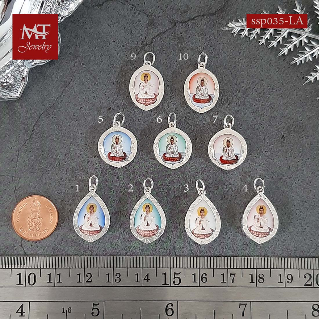 MT จี้เจ้าแม่กวนอิม เลี่ยมกรอบเงินแท้ วัตถุมงคล ขนาดจิ๋ว (ไม่รวมสร้อย) ssp035-LA MT Jewelry มณีธารา