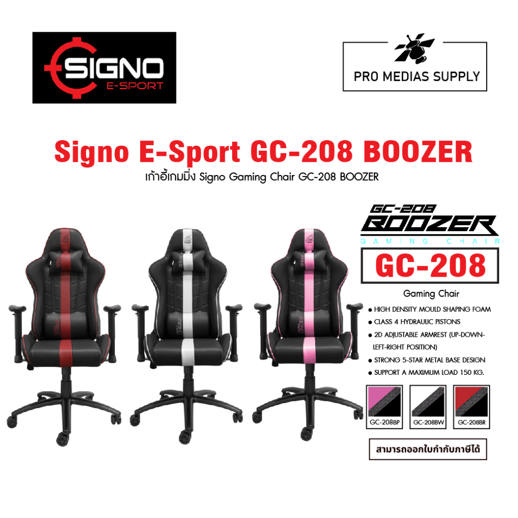 เก้าอี้เกมมิ่ง Signo GC-208 BOOZER Gaming Chair