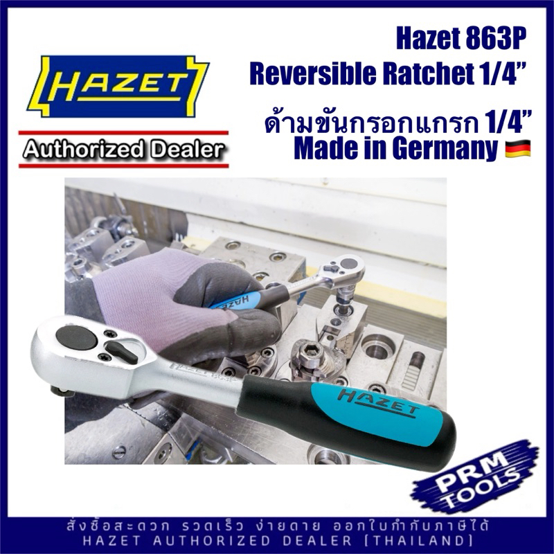 HAZET 863P Reversible Ratchet 1/4” ด้ามขันกรอกแกรก made in Germany ราคา ถูกที่สุด ดีลบีเคเค แกลเลอรีภาพที่ 6
