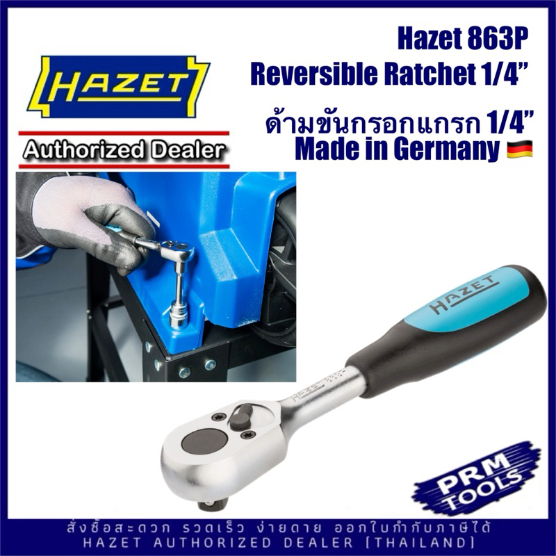 HAZET 863P Reversible Ratchet 1/4” ด้ามขันกรอกแกรก made in Germany ราคา ถูกที่สุด ดีลบีเคเค แกลเลอรีภาพที่ 4