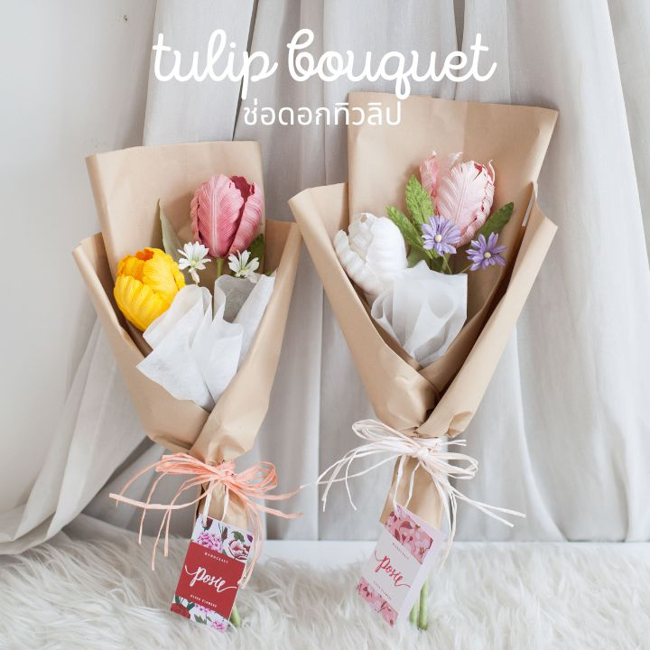POSIE Tulip Congrats Bouquet โพซี่ ช่อดอกทิวลิป สำหรับแสดงความยินดี