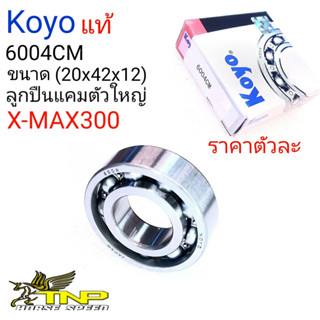 koyo,6004cm,BEARING6004,ลูกปืน xmax300,ลูกปืนแคมxmax,ลูกปืนแกนราวลิ้นXMAX300,ลูกปืนแคมXMAX,6004,ราคาลูกปืนแกนราวลิ้นNMAX