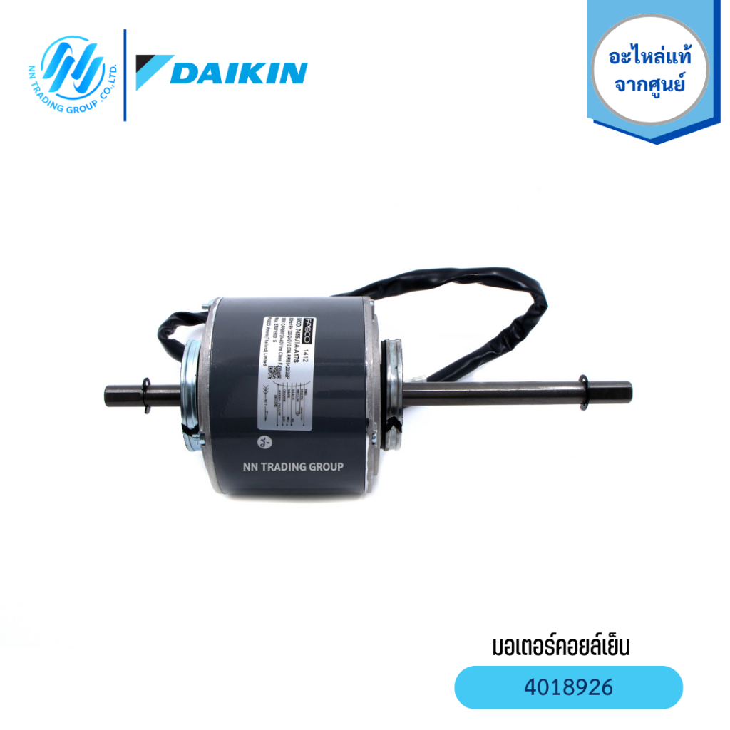 Daikin Part.4018926L มอเตอร์คอยล์เย็น อะไหล่แอร์ มือ1ของแท้จากศูนย์👉ตรวจสอบรุ่นด้านล่าง👇หรือทักแชทค่ะ