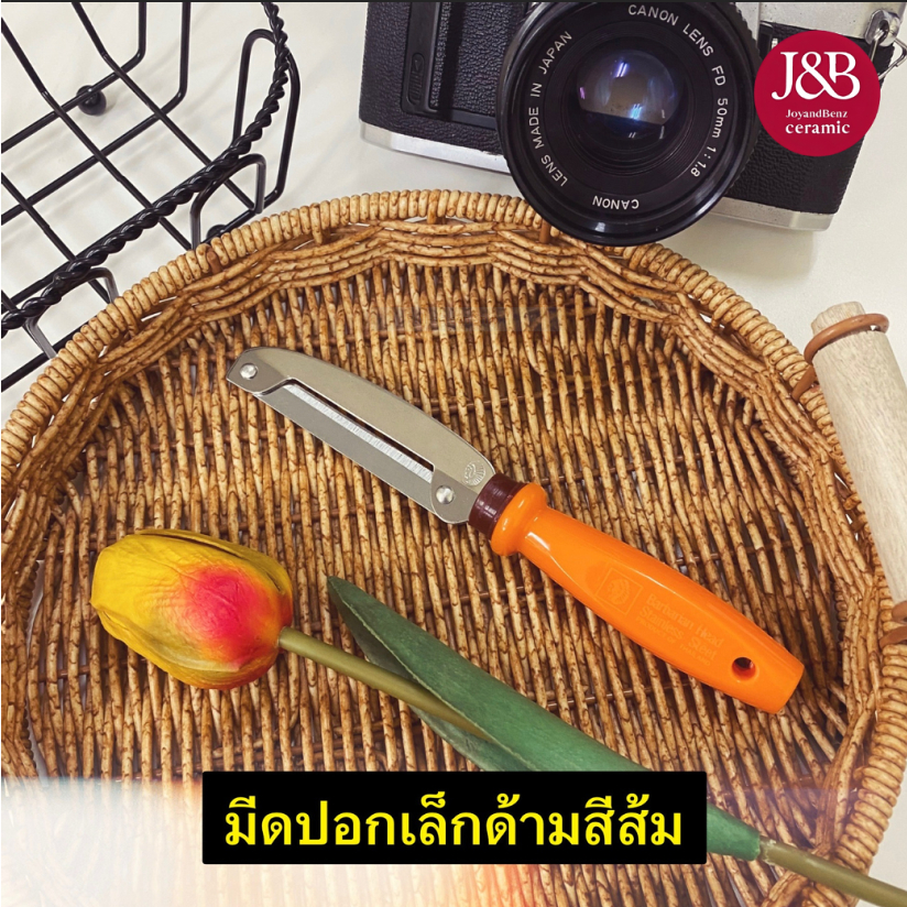 มีดปอกผลไม้ มีดปอก ตราคนป่า ด้ามสีส้ม มีดปอกผลไม้อย่างดี