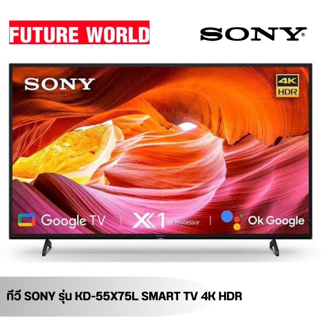 ทีวี SONY รุ่น KD-55X77L ขนาด 55นิ้ว SMART TV 4K