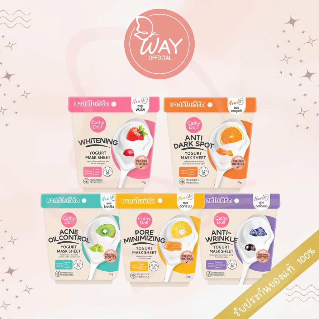 [ซอง] เคที่ดอลล์ โยเกิร์ต มาส์ก ชีท 25g Cathy Doll Yogurt Mask Sheet 25g