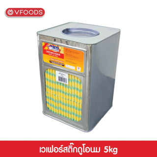 VFOODS เวเฟอร์สติ๊กดูโอนม 5 กิโลกรัม