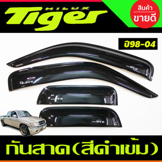 กันสาดประตู สีดำเข้ม รุ่น2ประตูแคบ โตโยต้าไทเกอร์ TOYOTA TIGER D4D 1998 - 2004 ใส่ร่วมกันได้ทุกปี