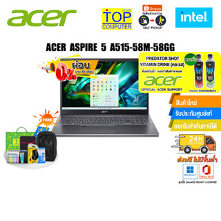 [ผ่อน0%10ด.][แถม! PREDATOR SHOT]ACER ASPIRE 5 A515-58M-58GG/ i5-1335U