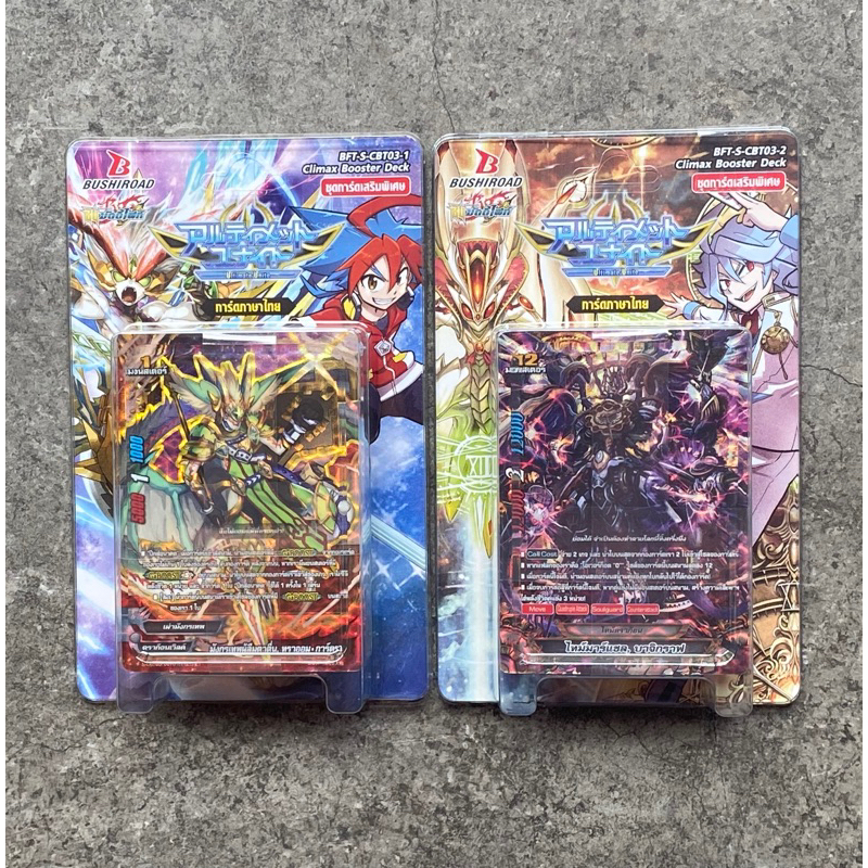 การ์ดเสริม BuddyFight ภาคชินบัดดี้ไฟท์ BFT-S-CBT03-1 และ BFT-S-CBT03-2 ( ดราก้อนเวิล์ด และ ไทม์ดราก้