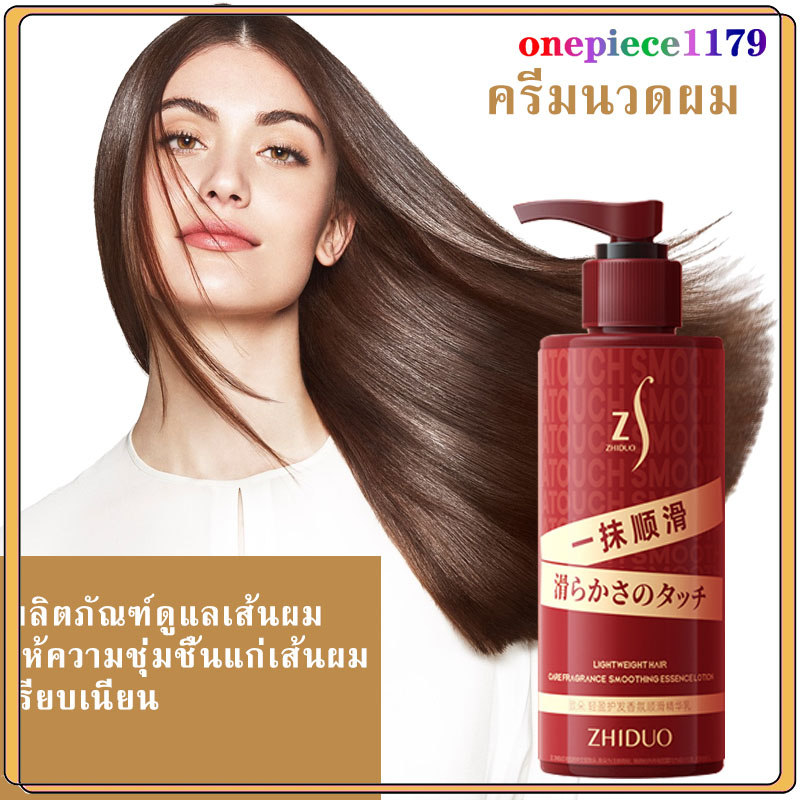 ครีมหมักผม ซ่อมแซมผมระดับซาลอน ครีมยืดเคราติน ไม่ต้องอบไอน้ำ ครีมหมักผมเสีย ครีมบำรุงผม zhiduo Condi