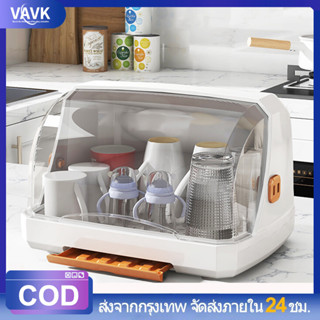 VAVK ที่วางแก้ว ที่คว่ำจาน ที่วางแก้วไวน์ กล่องเก็บขวดนม มีฝาปิด กันฝุ่นละออง กันแมลง สามารถบรรจุแก้วได้ 15 ใบ