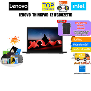 [แลกซื้อกระเป๋า 50%]Lenovo ThinkPad L13 Gen 4 (21FG002ETH)/i5-1345U/ประกัน 3 Y