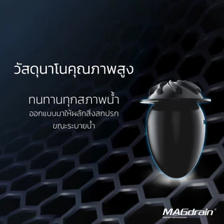 MAGDrain - ตะแกรงป้องกันกลิ่นและแมลง 100% รุ่น C14Q50 ของแท้