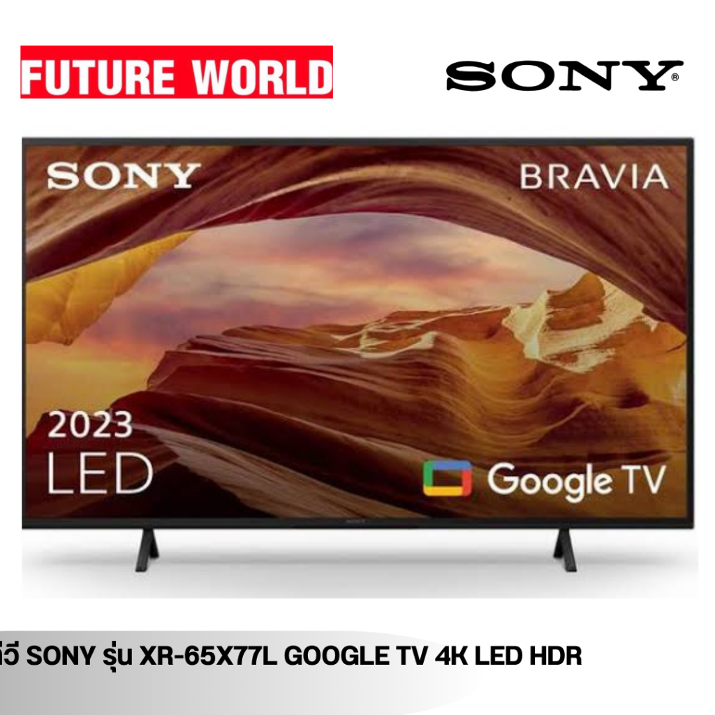 ทีวี SONY รุ่น XR-65X77L ขนาด 65นิ้ว 4K HDR LED Smart TV
