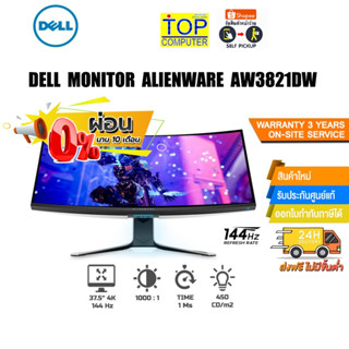 [ผ่อน 0% 10 ด.]DELL MONITOR Alienware 38 AW3821DW/ประกัน3yOnsite