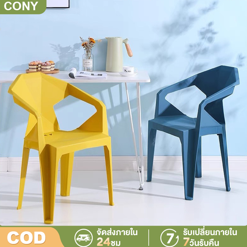CONYนอน พลาสติก สไตล์โมเดิร์น กินข้าว พลาสติกพนักพิง หลากสีสัน『สินค้าขายดี 』